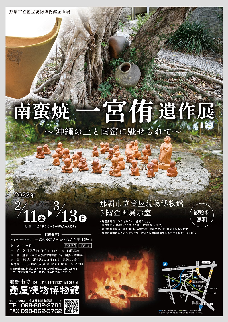 俊*辉様 沖縄南蛮焼　掛花入 銘「南蛮帽子」一宮侑　作 俊*辉様 沖縄南蛮焼 掛花入 銘「南蛮帽子」一宮侑 作 - メルカリ